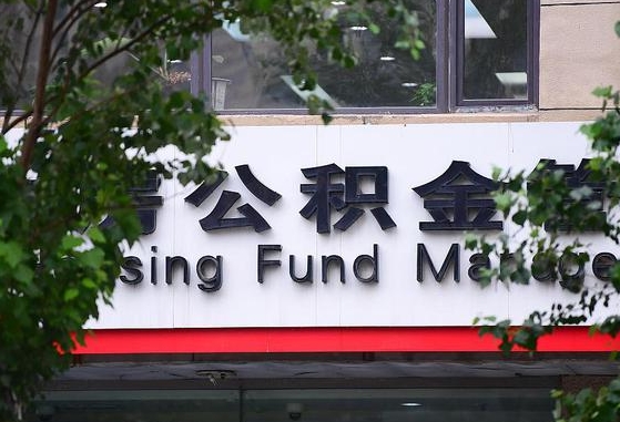 工资要算上公积金吗-孝昌公积金代办平台